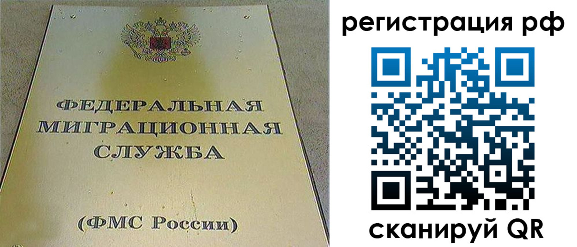 временная регистрация для школы в Добрянке
