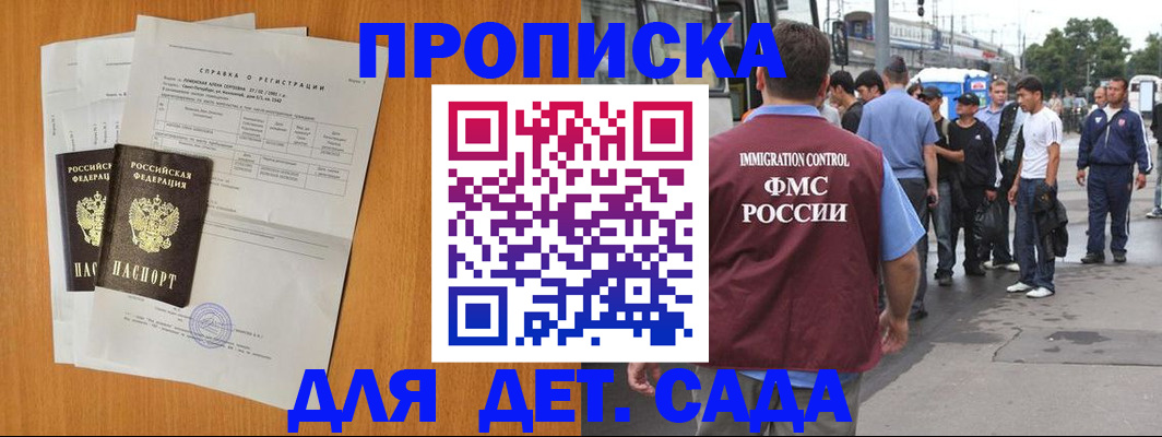 временная регистрация надежно в Добрянке
