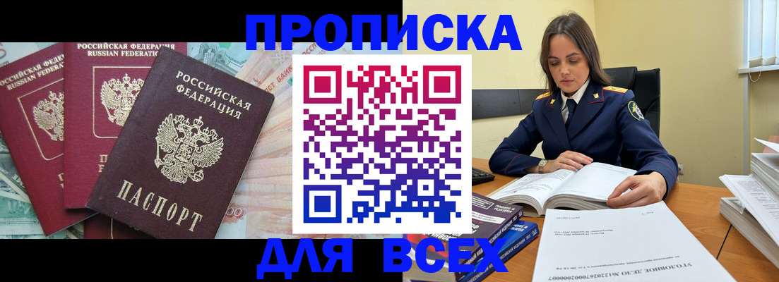 найти адрес прописки в Добрянке