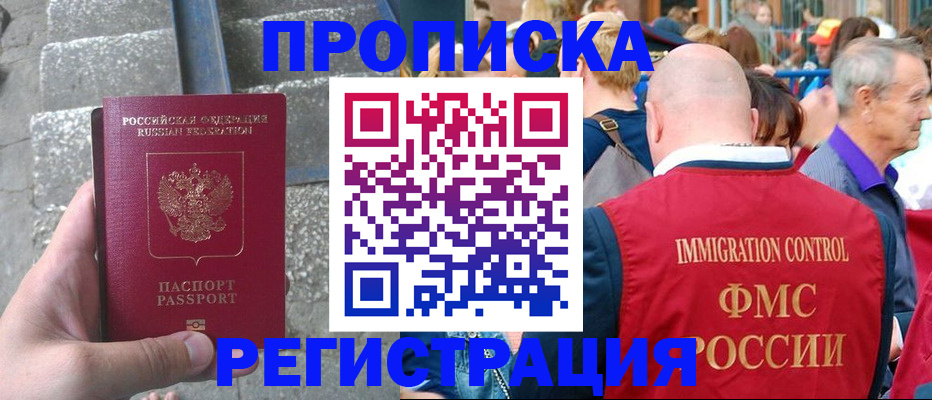 временная регистрация купить в Добрянке